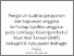 [thumbnail of 9. file turnitin Pengaruh kualitas pelayanan dan kepuasan anggota terhadap loyalitas anggota pada Lembaga Keuangan Baitul Maal Wat Tamwil (BMT) Indragiri di Kabupaten Indragiri Hulu.pdf]
