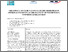[thumbnail of 3. The Effect Of Patience On Academic Hardiness In Overseas Students.pdf]
