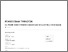 [thumbnail of 12. Model Online Problem Based Learning (e-PBL) Terintegrasi.pdf]