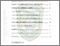 [thumbnail of 4 DAFTAR ISI.pdf]
